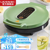 LIVEN 利仁 旗舰电饼铛家用双面加热煎烤机烙饼机三明治早餐机蛋饼机薄饼机煎饼烙饼锅官方店电煎锅