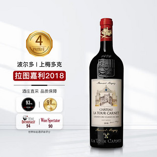 法国名庄 拉图嘉利 1855列级名庄 4级庄 梅多克 拉图嘉利正牌 干红葡萄酒 750ml 单瓶装