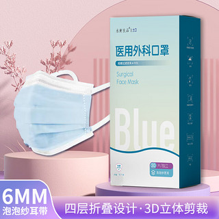 PLUS会员：永衡良品 医用外科口罩独立包装灭菌级3d立体加宽耳带蓝色30只/盒