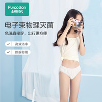 全棉时代男女童免洗灭菌一次性内裤儿童短裤旅行内裤纯棉三角裤 2包共6条 S(适宜身高100-125cm)