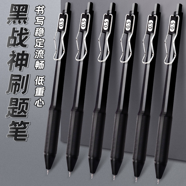 inmorning 一木林 黑战神速干中性笔st笔尖学生速滑大师系列按动笔