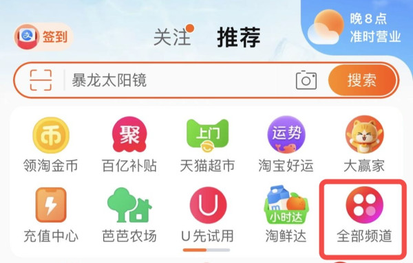 淘宝 有奖竞猜得竞猜币 兑0.3-3.3元淘宝红包