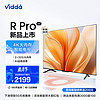 Hisense 海信 Vidda R65 Pro 海信电视 65英寸 2G+32G