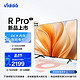 Hisense 海信 Vidda Vidda R65 Pro 液晶电视  65英寸 4K