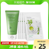 包邮悦诗风吟绿茶洗面奶面膜套装（绿茶洁面70ml+绿茶面膜5片）