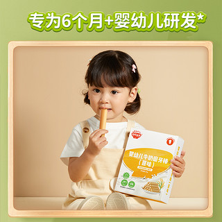 秋田满满 婴幼儿牛奶磨牙棒儿童零食饼干6个月宝宝以上64g