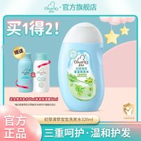 Giving 启初 宝宝洗发水 320ml(送自信洗发水60ml或者保湿露60ml)