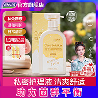 抖音超值购：妇炎洁 益生菌乳酸洗液日常抑菌洗护液温和清爽女士护理清洗瓶装