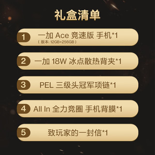 一加 Ace 竞速版 12GB+256GB 竞技灰 手机