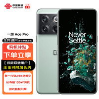 OPPO Ace Pro 150W闪充 青雾 16GB+512GB 5G手机