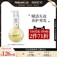 NatureLab 日本NatureLab Tokyo洗发水护发素340ml去屑顺滑丰盈蓬松持久留香