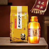 会员专享：胡姬花 古法小榨花生油 158ml+乳玉皇妃 300g