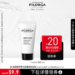 FILORGA 菲洛嘉 小美盒 十全大补亮泽面膜15ml