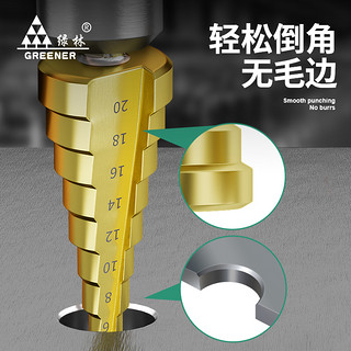 GREENER 绿林 锯齿宝塔钻头套装打孔开孔器扩孔木工神器金属木板不锈钢阶梯