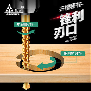 GREENER 绿林 锯齿宝塔钻头套装打孔开孔器扩孔木工神器金属木板不锈钢阶梯