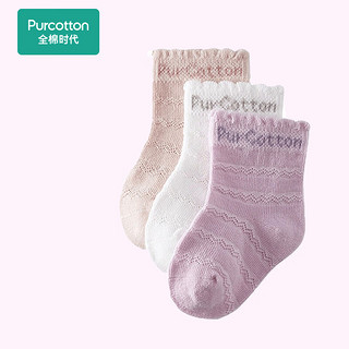 全棉时代 婴儿袜子新生儿宝宝袜子中筒婴儿儿童防滑3双装 丁香紫+浅粉+白15cm