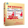 SCRIANEN 斯利安 金斯利安叶酸多维片叶酸片 120片（赠品30片共150片）