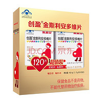 SCRIANEN 斯利安 金斯利安叶酸多维片叶酸片 120片（赠品30片共150片）