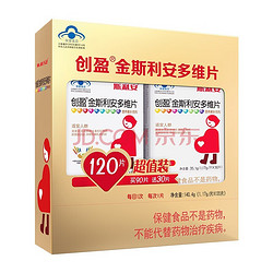 SCRIANEN 斯利安 金斯利安叶酸多维片叶酸片 120片（赠品30片共150片）