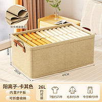 邦尼美家 BANNMEIJIA 衣服收纳箱家用可折叠布艺整理箱衣柜衣物大容量储物箱宿舍收纳盒 米色加厚PP板