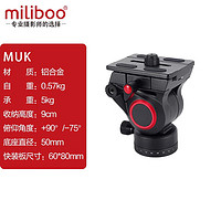 绿联 UGREENmiliboo米泊灵睿MUKA KB单反相机三脚架摄影摄像机三角架碳纤维视 MUK云台（液压阻尼 阿卡标
