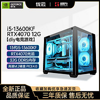 GAINWARD 耕升 RTX4070+13490F高配海景房光追游戏电竞台式电脑主机