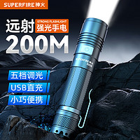SUPFIRE 神火 RX08手电筒强光手电USB充电家用便携小型户外骑行停电照明应急灯
