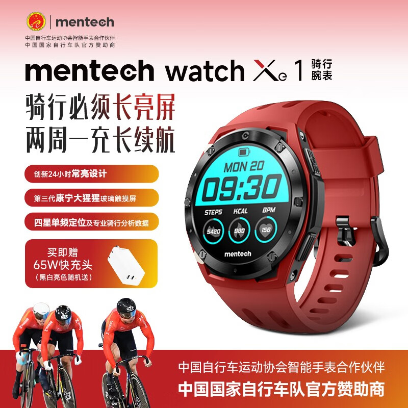 mentechMentech美炭运动手表女款男士长续航多功能户外智能运动手表防水 熔岩红 适合150-200mm腕围