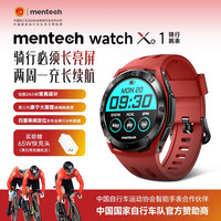 mentechMentech美炭运动手表女款男士长续航多功能户外智能运动手表防水 熔岩红 适合150-200mm腕围