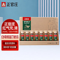 正官庄 人参 红参 葛根氨基丁酸GABA饮品礼盒240ml 礼品补品