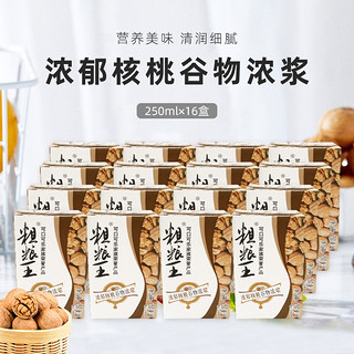 可口可乐新包装粗粮王浓郁核桃谷物浓浆代餐饮料250ml*16盒原中绿