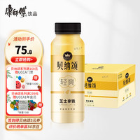 康师傅饮料 贝纳颂轻爽芝士拿铁300mlx15瓶 整箱装 即饮低脂咖啡饮料 芝士拿铁300mlx15瓶