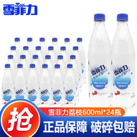 可口可乐（Coca-Cola）雪菲力盐汽水600ml*24瓶上海柠檬味防暑降温饮料可口可乐出品江浙 荔枝味盐汽水600ml*24瓶