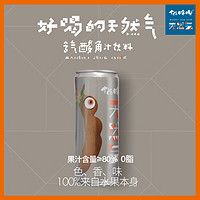 猫哆哩酸角汁云南特产天然气酸角汁气泡水碳酸果汁饮料国货饮品6瓶320ml 红色