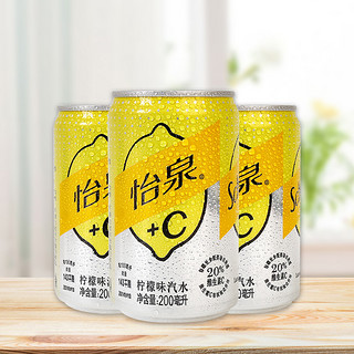 怡泉+C迷你罐柠檬味汽水200ml*8罐/组