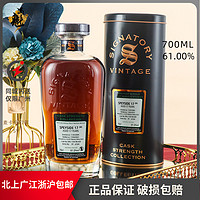麦卡伦 MACALLAN17年雪莉单桶SV装瓶 苏格兰单一麦芽威士忌 斯佩赛进口洋酒