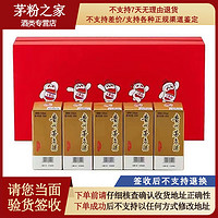 MOUTAI 茅台 贵州茅台酒53度飞天100ML*5瓶送礼盒23年-24年随机发货