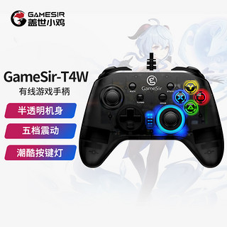 gaishi 盖世 小鸡GameSir T4有线游戏手柄，PC电脑Steam，塞尔达王国之泪刺客信条赛博朋克怪物猎人世界 半透明