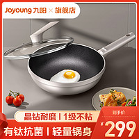 Joyoung 九阳 小磨王炒锅家用耐磨有钛耐用炒菜锅不粘锅电磁炉炉灶通用锅盖