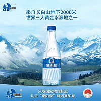 泉阳泉 500ml*24瓶长白山天然饮用水矿物质水整箱