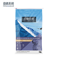 伯纳天纯 狗粮中大型犬成犬专用粮15kg萨摩耶拉布拉多金毛狗粮30斤