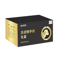 苏尼特半羊礼盒3.8kg（冷冻）生鲜冷冻食材 羊肉生鲜礼盒