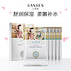 SANSEN 三生花 百雀羚三生花玻尿酸烟酰胺补水保湿面膜1盒5片