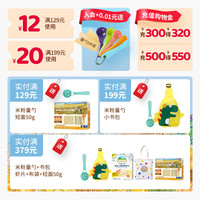 爱思贝地球世界宝宝进口高铁辅食米糊婴幼儿米粉有机大米粉6个月