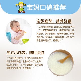 每伴婴童盒装米粉宝宝辅食米糊婴幼儿营养高铁锌钙果蔬原味米粉