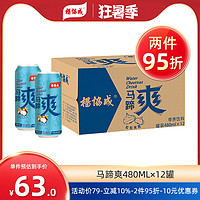 yeo's 杨协成 马蹄爽汁果汁果肉果粒水果饮料荸荠饮料480ml