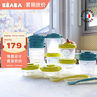 Beaba: 碧芭宝贝 BEABA辅食盒婴儿奶粉盒送一阶段软勺