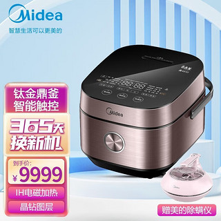 美的（Midea）智能电饭煲 DHZ4002XM