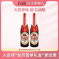 Fruli 芙力 荔枝啤酒