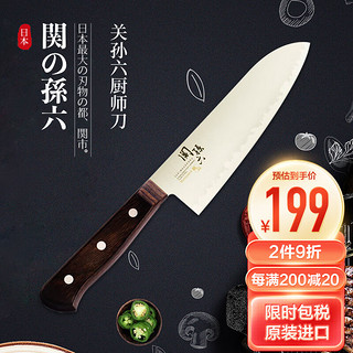 KAI 贝印 貝印贝印（KAI） 关孙六系列主厨刀 切肉刀多功能刀 日本原装进口